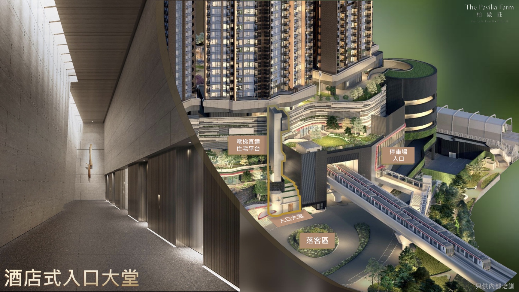 酒店式入口大堂